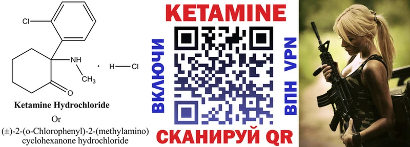 Кетамин VHQ  нарко площадка наркотические препараты  Карабулак  где купить наркотик 