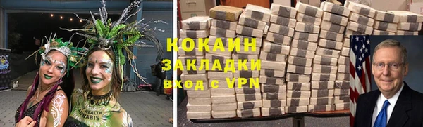 кокаин колумбия Волоколамск